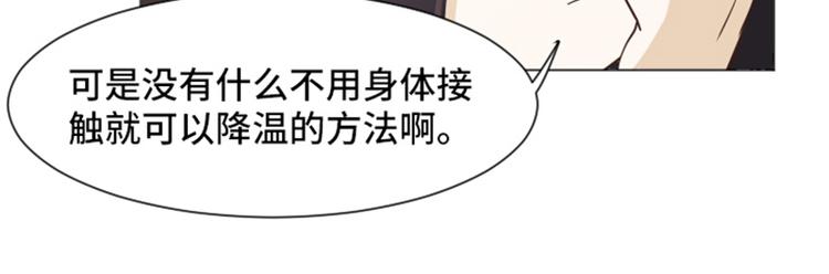 一起打扫吧，怎么样！韩漫全集-第24话是不是有点太快了（上）无删减无遮挡章节图片 