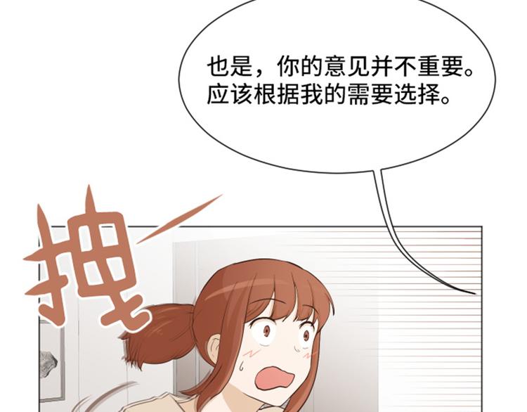 一起打扫吧，怎么样！韩漫全集-第24话是不是有点太快了（上）无删减无遮挡章节图片 
