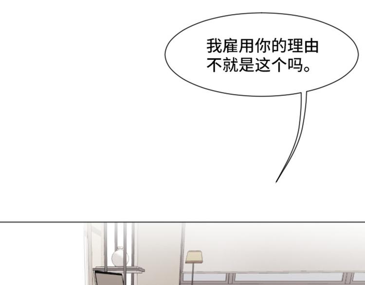 一起打扫吧，怎么样！韩漫全集-第24话是不是有点太快了（上）无删减无遮挡章节图片 