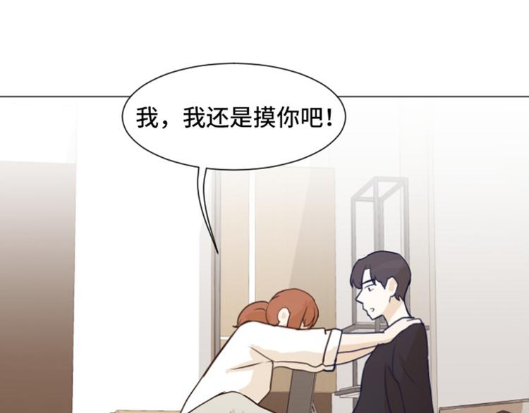 一起打扫吧，怎么样！韩漫全集-第24话是不是有点太快了（上）无删减无遮挡章节图片 