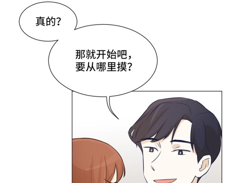 一起打扫吧，怎么样！韩漫全集-第24话是不是有点太快了（上）无删减无遮挡章节图片 