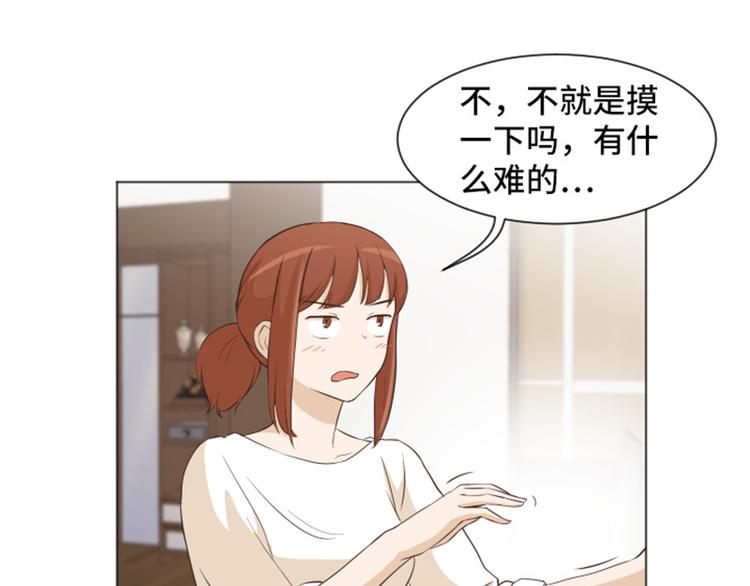 一起打扫吧，怎么样！韩漫全集-第24话是不是有点太快了（上）无删减无遮挡章节图片 