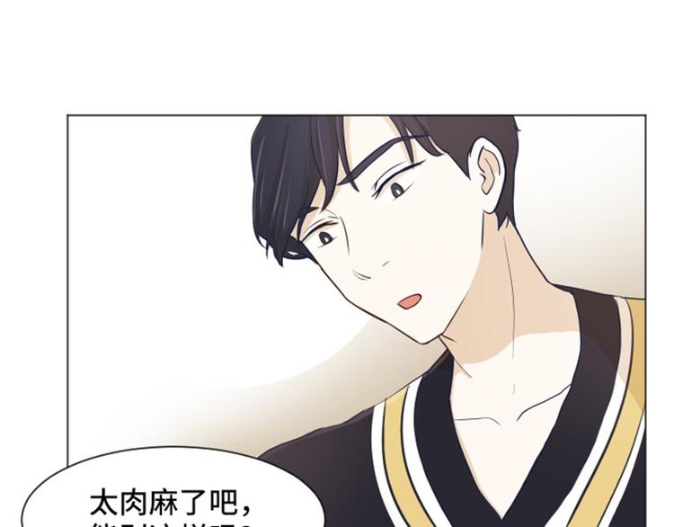 一起打扫吧，怎么样！韩漫全集-第24话是不是有点太快了（上）无删减无遮挡章节图片 