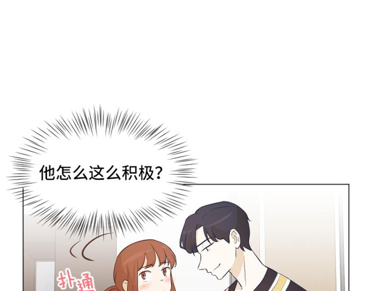 一起打扫吧，怎么样！韩漫全集-第25话是不是有点太快了（下）无删减无遮挡章节图片 