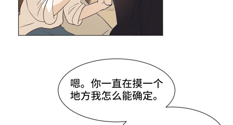 一起打扫吧，怎么样！韩漫全集-第25话是不是有点太快了（下）无删减无遮挡章节图片 