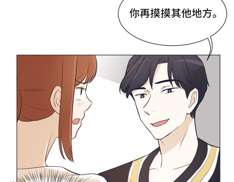 一起打扫吧，怎么样！韩漫全集-第25话是不是有点太快了（下）无删减无遮挡章节图片 