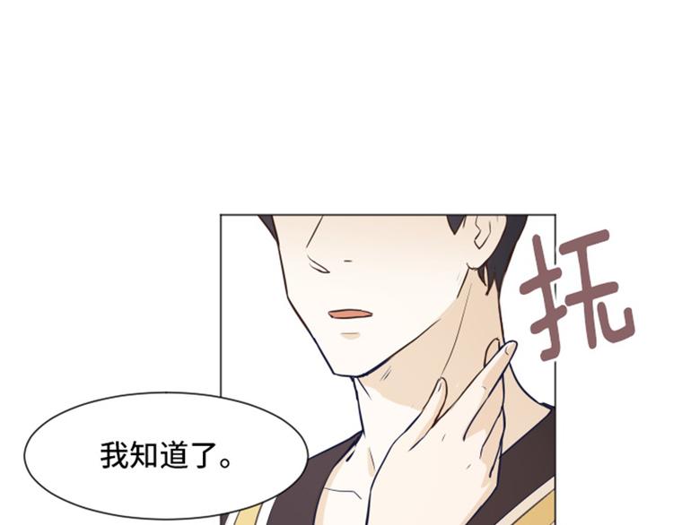 一起打扫吧，怎么样！韩漫全集-第25话是不是有点太快了（下）无删减无遮挡章节图片 