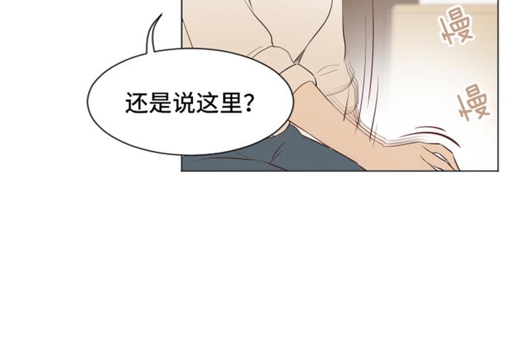 一起打扫吧，怎么样！韩漫全集-第25话是不是有点太快了（下）无删减无遮挡章节图片 