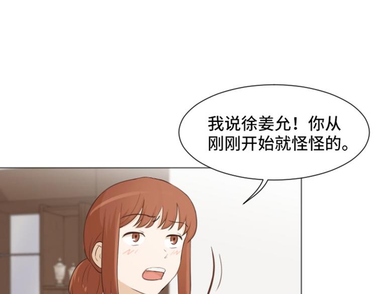 一起打扫吧，怎么样！韩漫全集-第25话是不是有点太快了（下）无删减无遮挡章节图片 