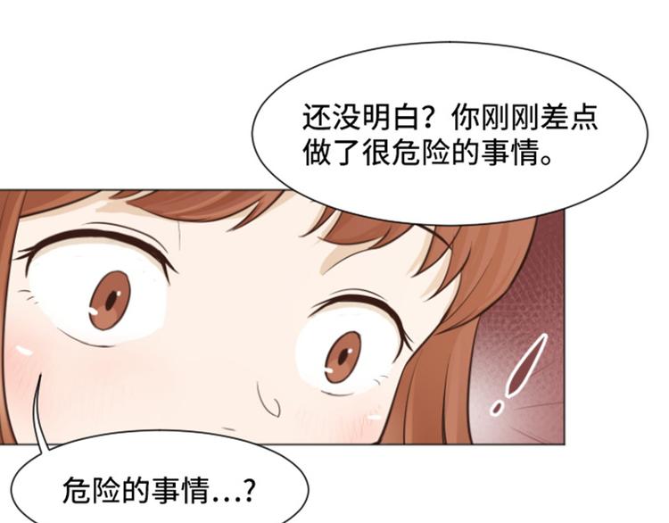 一起打扫吧，怎么样！韩漫全集-第25话是不是有点太快了（下）无删减无遮挡章节图片 