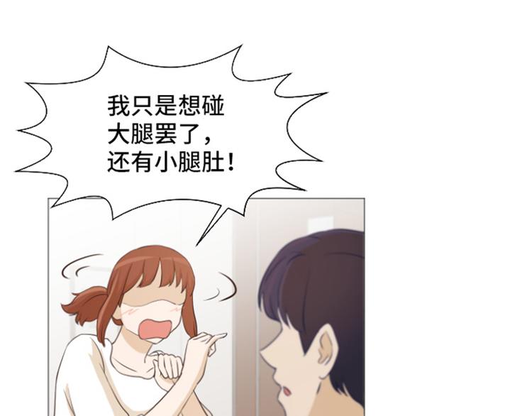 一起打扫吧，怎么样！韩漫全集-第25话是不是有点太快了（下）无删减无遮挡章节图片 