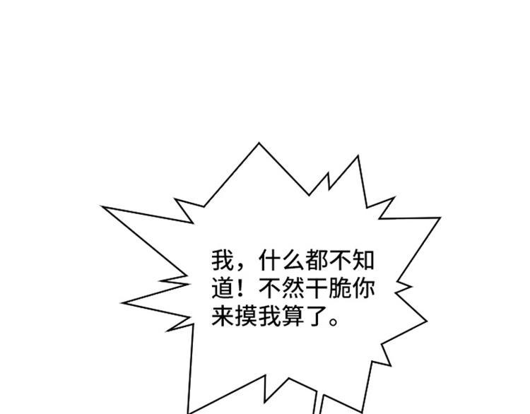 一起打扫吧，怎么样！韩漫全集-第25话是不是有点太快了（下）无删减无遮挡章节图片 