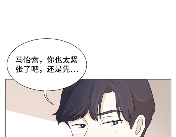 一起打扫吧，怎么样！韩漫全集-第25话是不是有点太快了（下）无删减无遮挡章节图片 