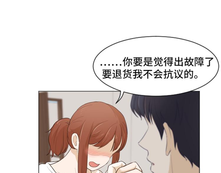 一起打扫吧，怎么样！韩漫全集-第26话 就这么睡吧（上）无删减无遮挡章节图片 