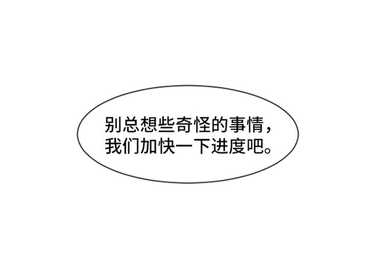 一起打扫吧，怎么样！韩漫全集-第26话 就这么睡吧（上）无删减无遮挡章节图片 