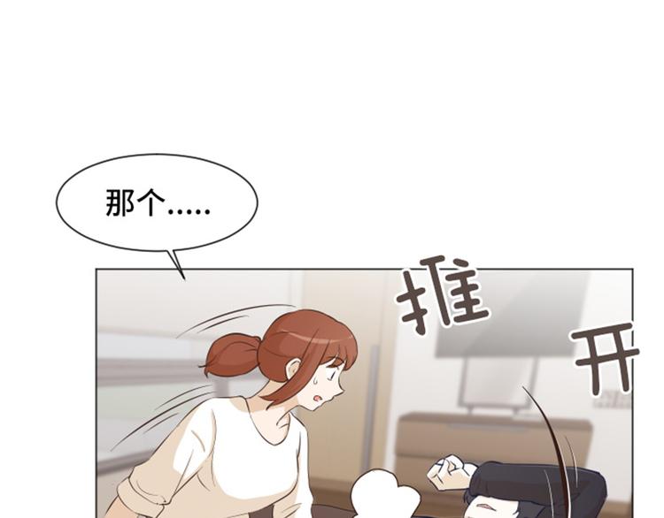 一起打扫吧，怎么样！韩漫全集-第26话 就这么睡吧（上）无删减无遮挡章节图片 