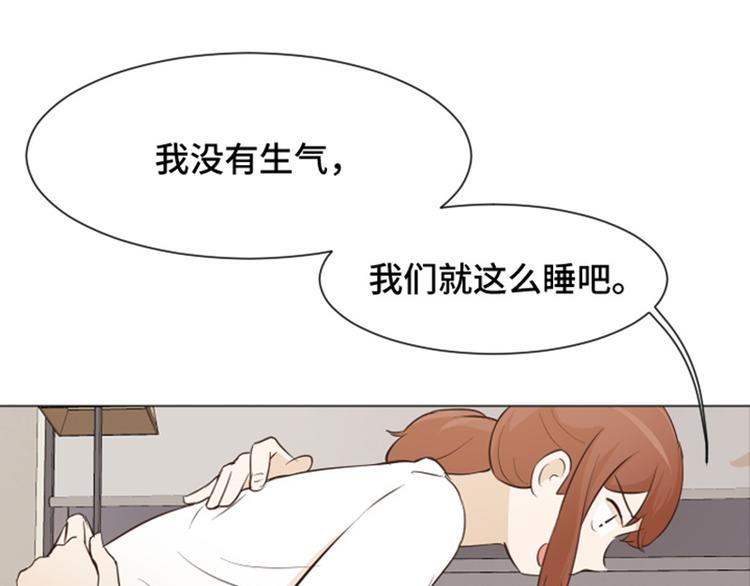 一起打扫吧，怎么样！韩漫全集-第26话 就这么睡吧（上）无删减无遮挡章节图片 