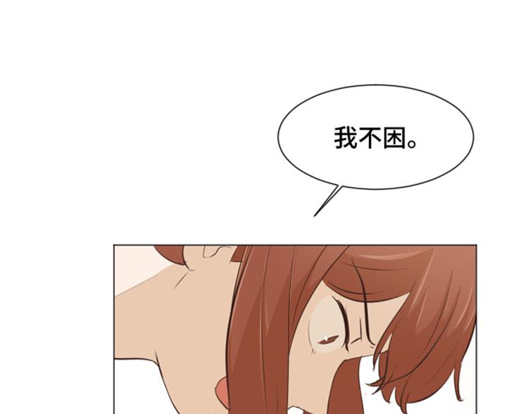 一起打扫吧，怎么样！韩漫全集-第26话 就这么睡吧（上）无删减无遮挡章节图片 