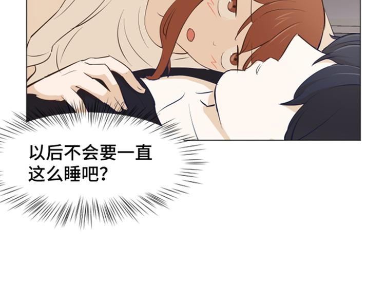 一起打扫吧，怎么样！韩漫全集-第26话 就这么睡吧（上）无删减无遮挡章节图片 