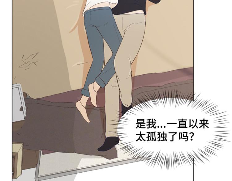 一起打扫吧，怎么样！韩漫全集-第26话 就这么睡吧（上）无删减无遮挡章节图片 