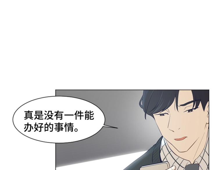 一起打扫吧，怎么样！韩漫全集-第26话 就这么睡吧（上）无删减无遮挡章节图片 