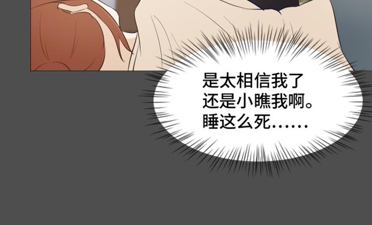 一起打扫吧，怎么样！韩漫全集-第27话 就这么睡吧（下）无删减无遮挡章节图片 