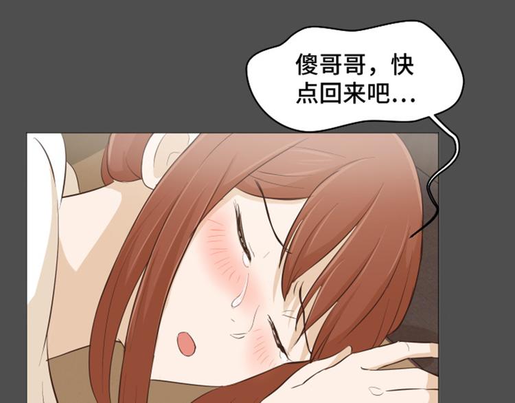 一起打扫吧，怎么样！韩漫全集-第27话 就这么睡吧（下）无删减无遮挡章节图片 