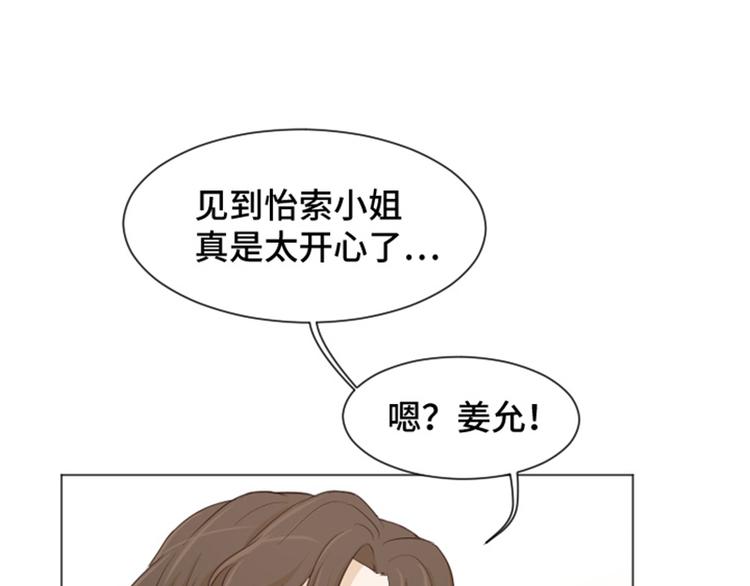 一起打扫吧，怎么样！韩漫全集-第27话 就这么睡吧（下）无删减无遮挡章节图片 