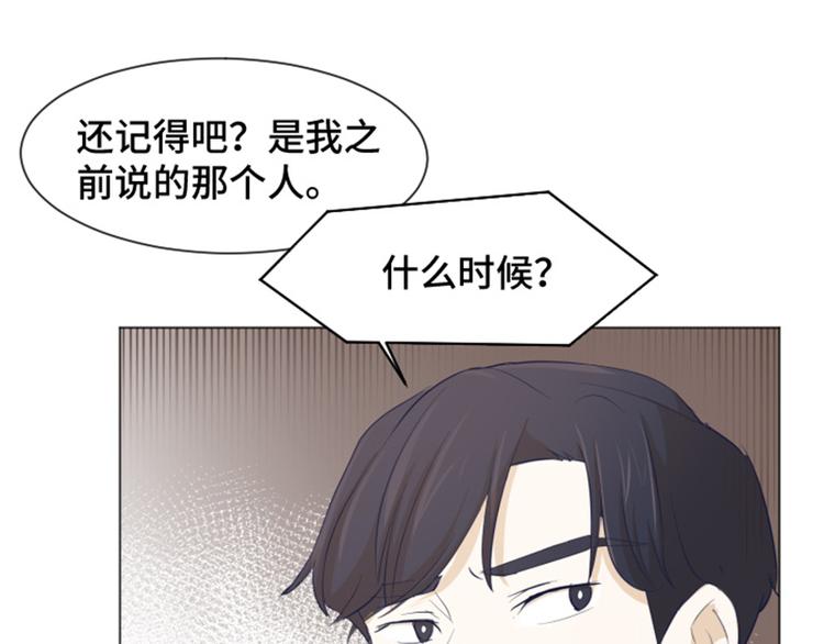 一起打扫吧，怎么样！韩漫全集-第27话 就这么睡吧（下）无删减无遮挡章节图片 