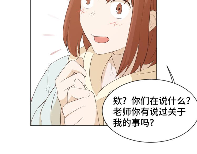 一起打扫吧，怎么样！韩漫全集-第27话 就这么睡吧（下）无删减无遮挡章节图片 