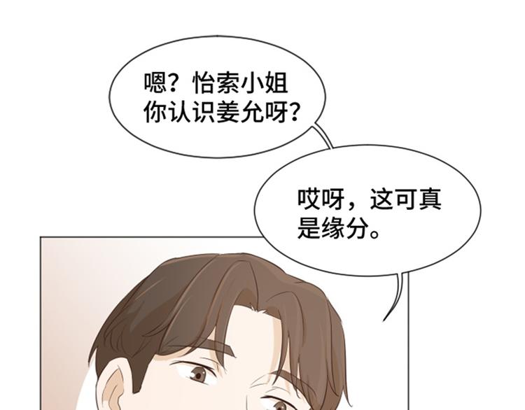 一起打扫吧，怎么样！韩漫全集-第27话 就这么睡吧（下）无删减无遮挡章节图片 