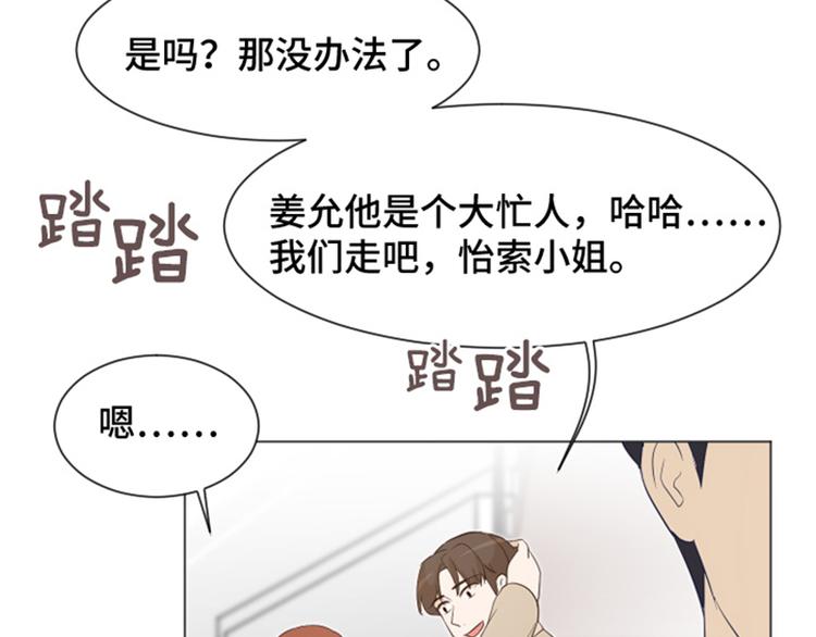 一起打扫吧，怎么样！韩漫全集-第27话 就这么睡吧（下）无删减无遮挡章节图片 