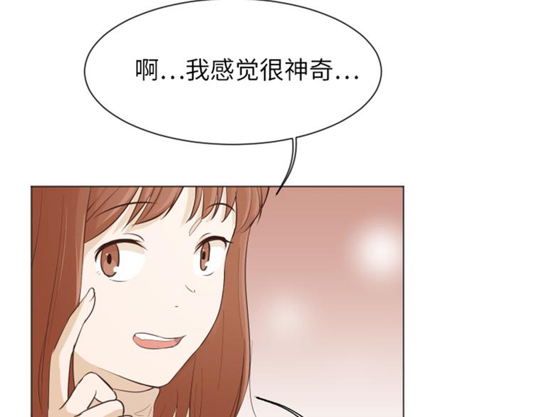 一起打扫吧，怎么样！韩漫全集-第28话对我来说你是最棒的（上无删减无遮挡章节图片 