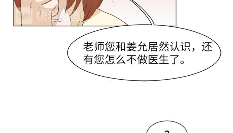 一起打扫吧，怎么样！韩漫全集-第28话对我来说你是最棒的（上无删减无遮挡章节图片 