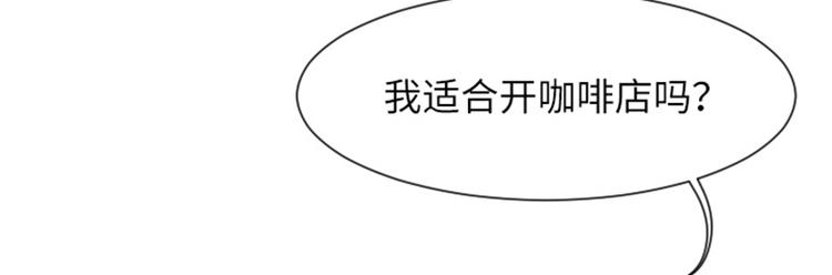 一起打扫吧，怎么样！韩漫全集-第28话对我来说你是最棒的（上无删减无遮挡章节图片 