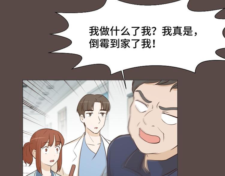 一起打扫吧，怎么样！韩漫全集-第28话对我来说你是最棒的（上无删减无遮挡章节图片 