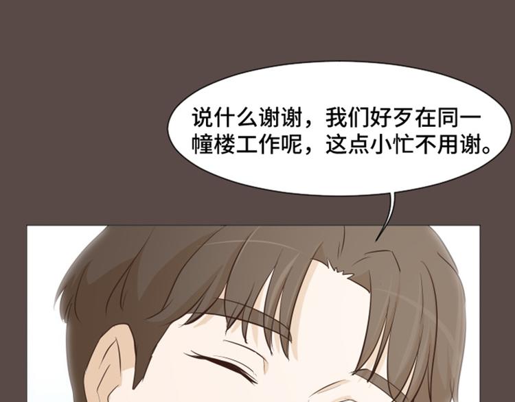 一起打扫吧，怎么样！韩漫全集-第28话对我来说你是最棒的（上无删减无遮挡章节图片 