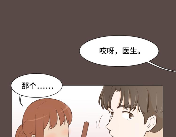 一起打扫吧，怎么样！韩漫全集-第28话对我来说你是最棒的（上无删减无遮挡章节图片 