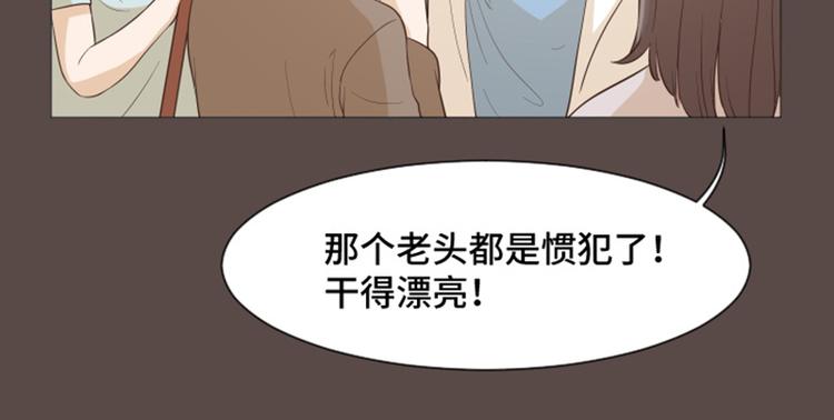 一起打扫吧，怎么样！韩漫全集-第28话对我来说你是最棒的（上无删减无遮挡章节图片 