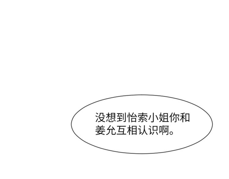 一起打扫吧，怎么样！韩漫全集-第28话对我来说你是最棒的（上无删减无遮挡章节图片 