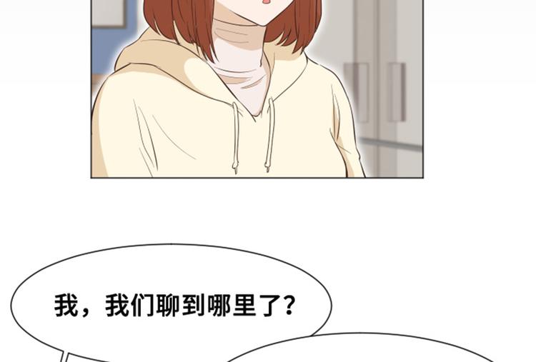 一起打扫吧，怎么样！韩漫全集-第29话对我来说你是最棒的下无删减无遮挡章节图片 