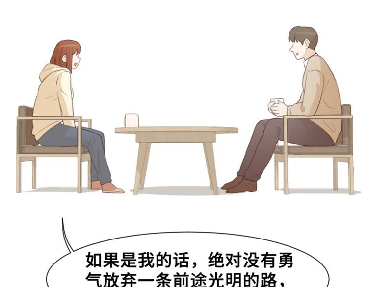 一起打扫吧，怎么样！韩漫全集-第29话对我来说你是最棒的下无删减无遮挡章节图片 