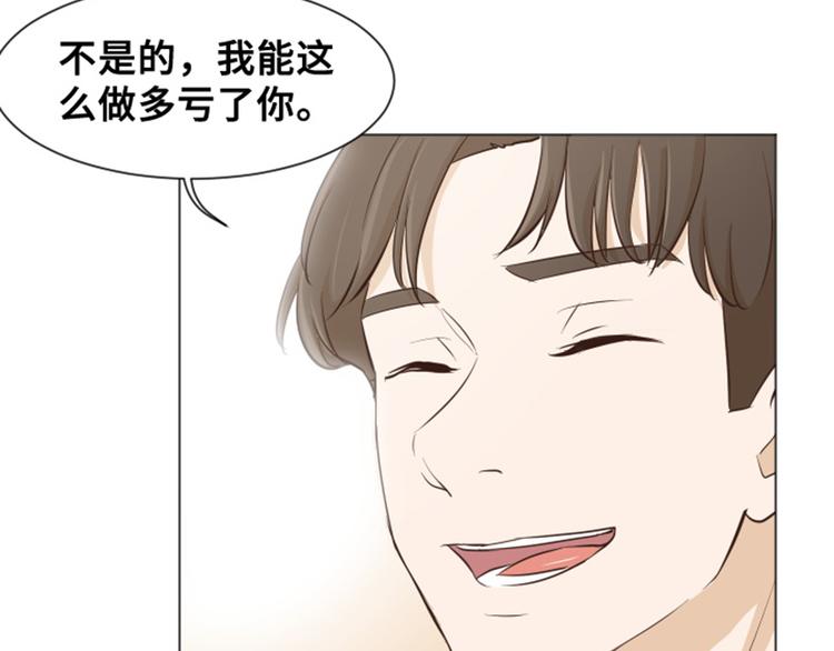 一起打扫吧，怎么样！韩漫全集-第29话对我来说你是最棒的下无删减无遮挡章节图片 