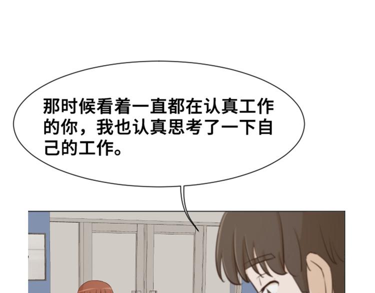一起打扫吧，怎么样！韩漫全集-第29话对我来说你是最棒的下无删减无遮挡章节图片 