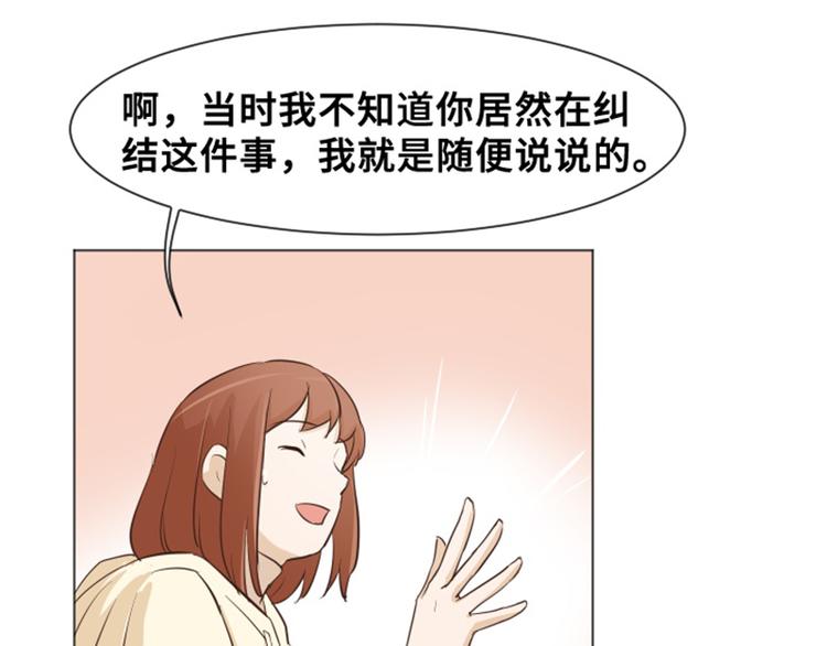 一起打扫吧，怎么样！韩漫全集-第29话对我来说你是最棒的下无删减无遮挡章节图片 