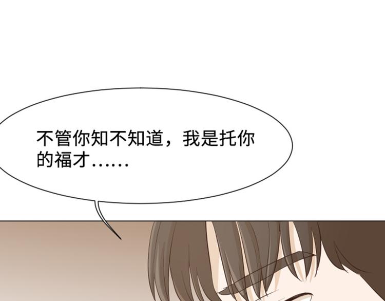一起打扫吧，怎么样！韩漫全集-第29话对我来说你是最棒的下无删减无遮挡章节图片 