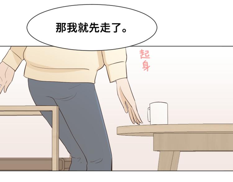 一起打扫吧，怎么样！韩漫全集-第29话对我来说你是最棒的下无删减无遮挡章节图片 