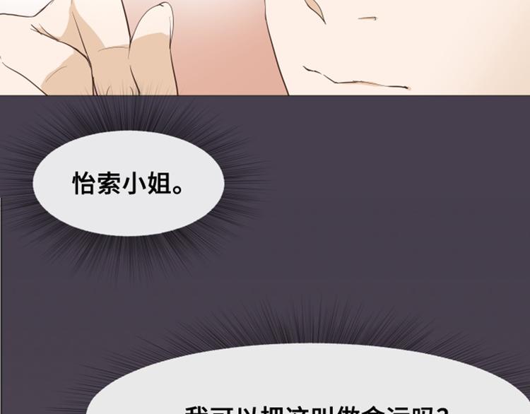一起打扫吧，怎么样！韩漫全集-第29话对我来说你是最棒的下无删减无遮挡章节图片 