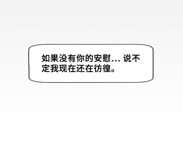一起打扫吧，怎么样！韩漫全集-第29话对我来说你是最棒的下无删减无遮挡章节图片 
