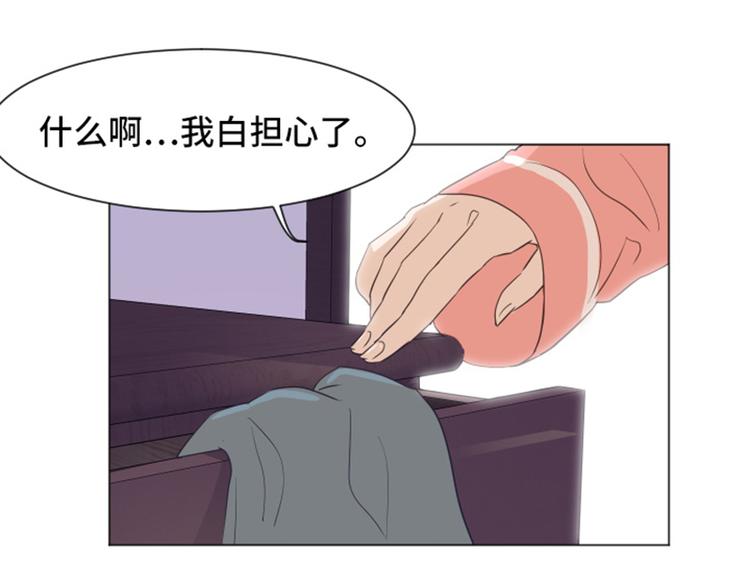 一起打扫吧，怎么样！韩漫全集-第30话 签署合约了（上）无删减无遮挡章节图片 